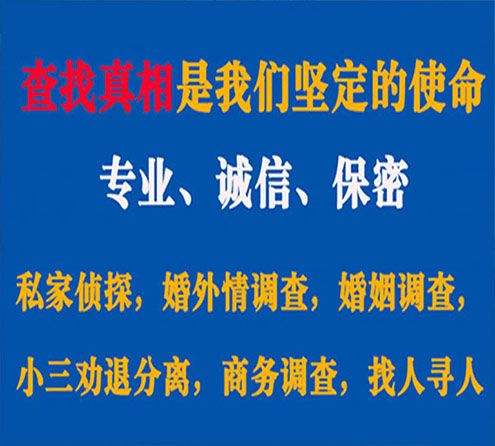 关于宝塔汇探调查事务所